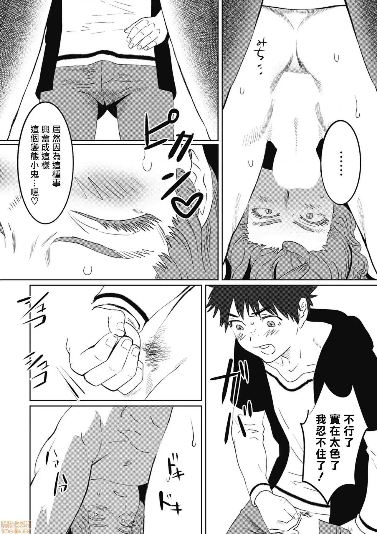 我是你昨天救下的龙 昨日助けて顶いたドラゴンです♂ 4 第22页