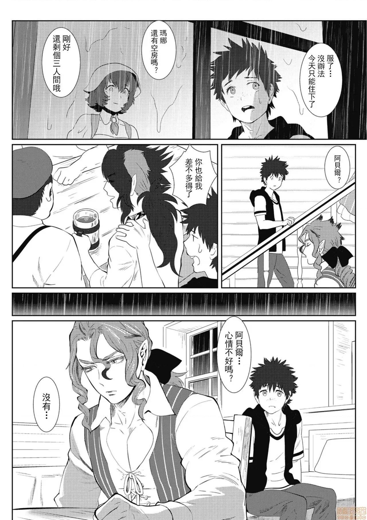 我是你昨天救下的龙 [isaki] 昨日助けて顶いたドラゴンです♂(完) 第42页