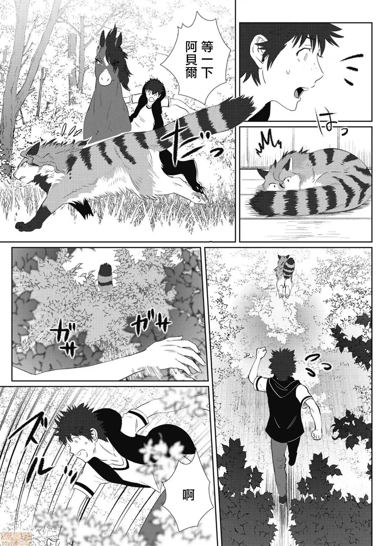 我是你昨天救下的龙 [isaki] 昨日助けて顶いたドラゴンです♂(完) 第52页