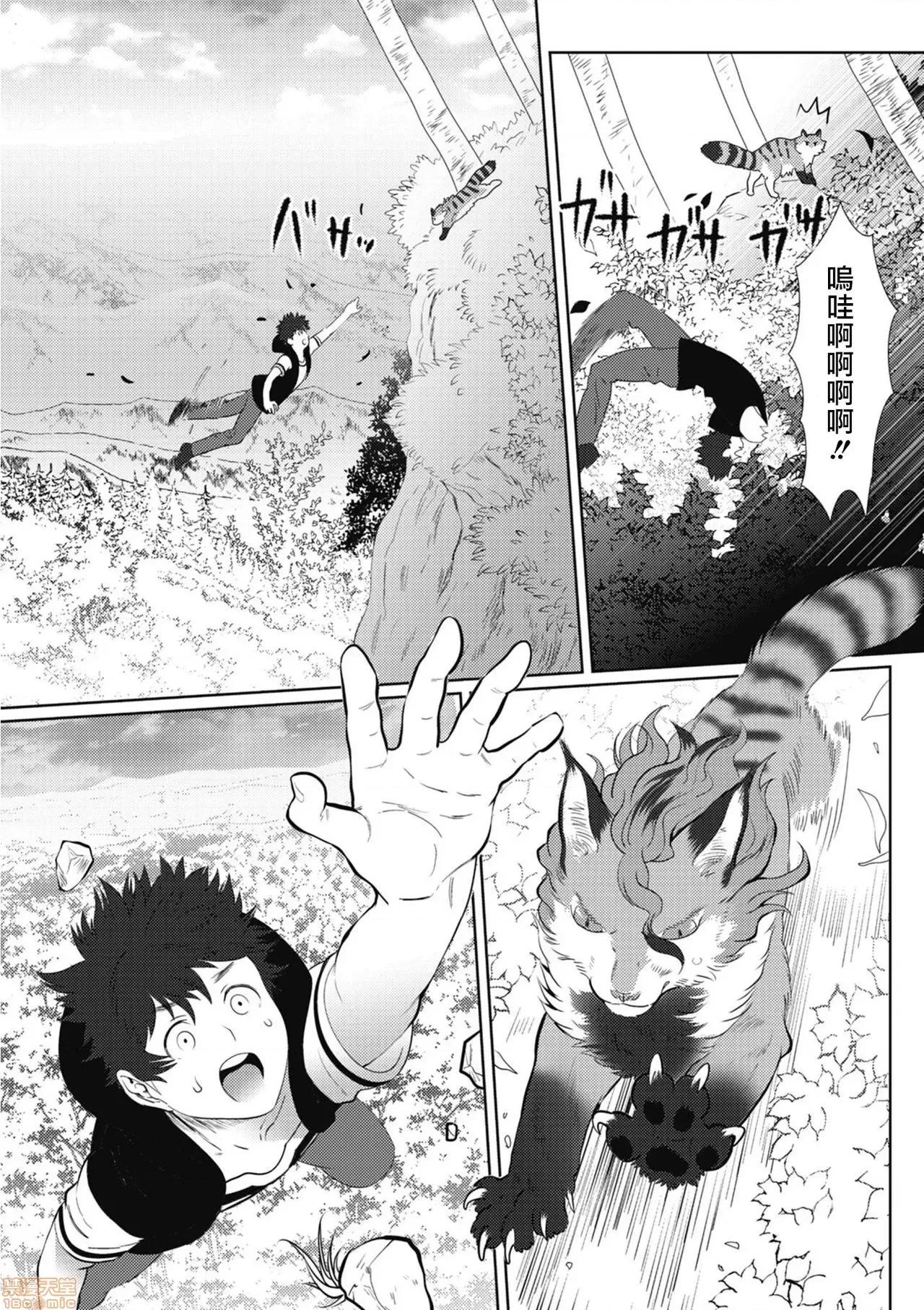 我是你昨天救下的龙 [isaki] 昨日助けて顶いたドラゴンです♂(完) 第53页