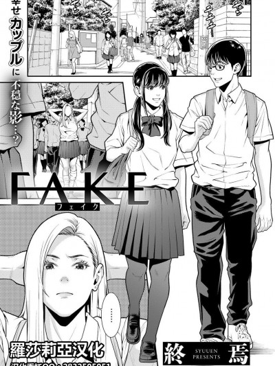 FAKE