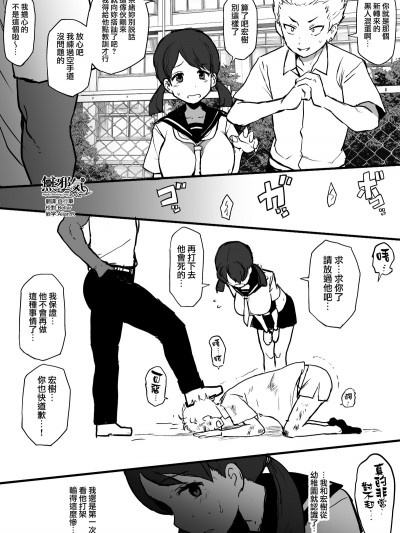 黒人の转校生に幼驯染をる