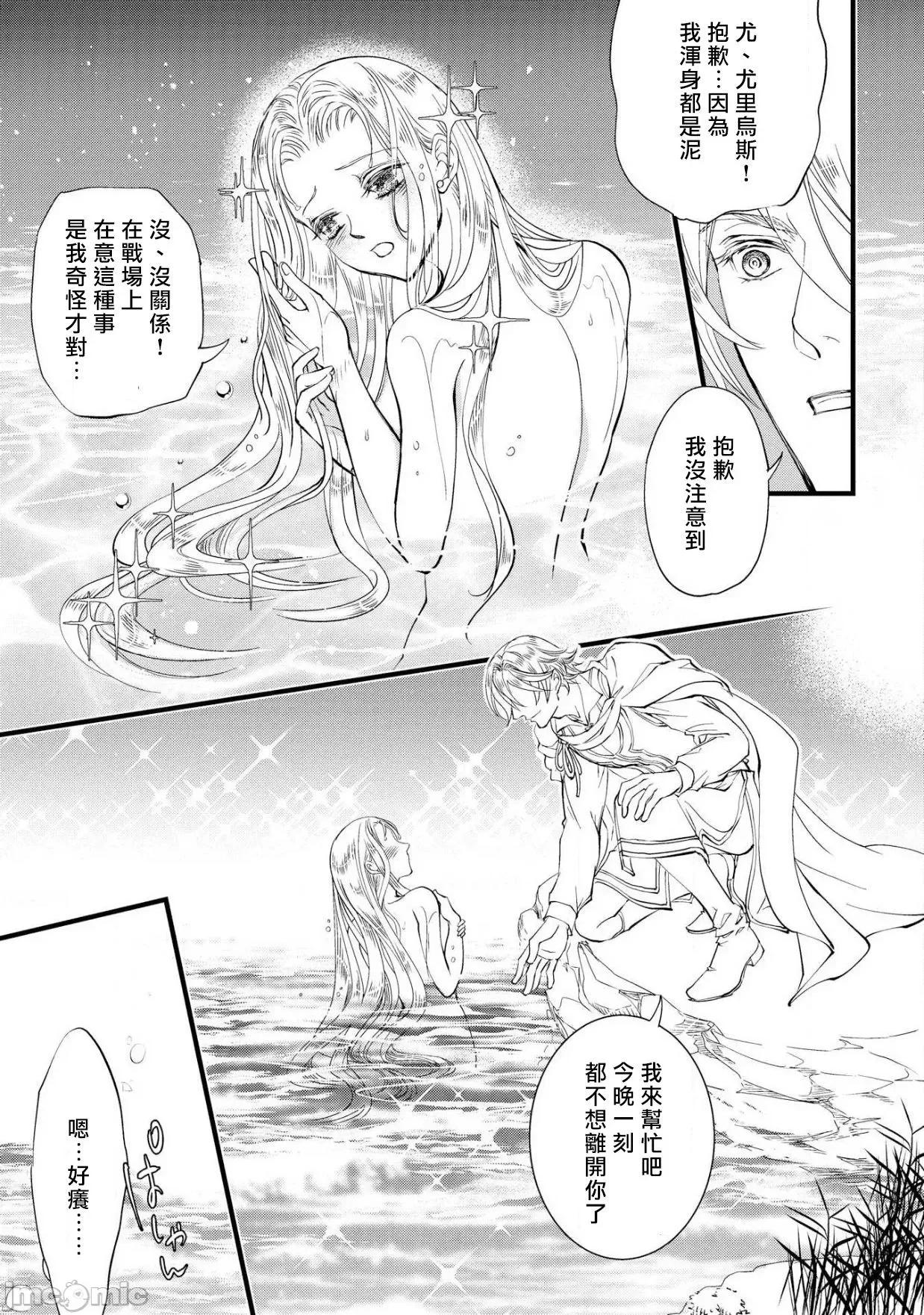 磔塔の逢濑 プリンセス・リング 磔塔の逢濑  3-4(完) 第42页