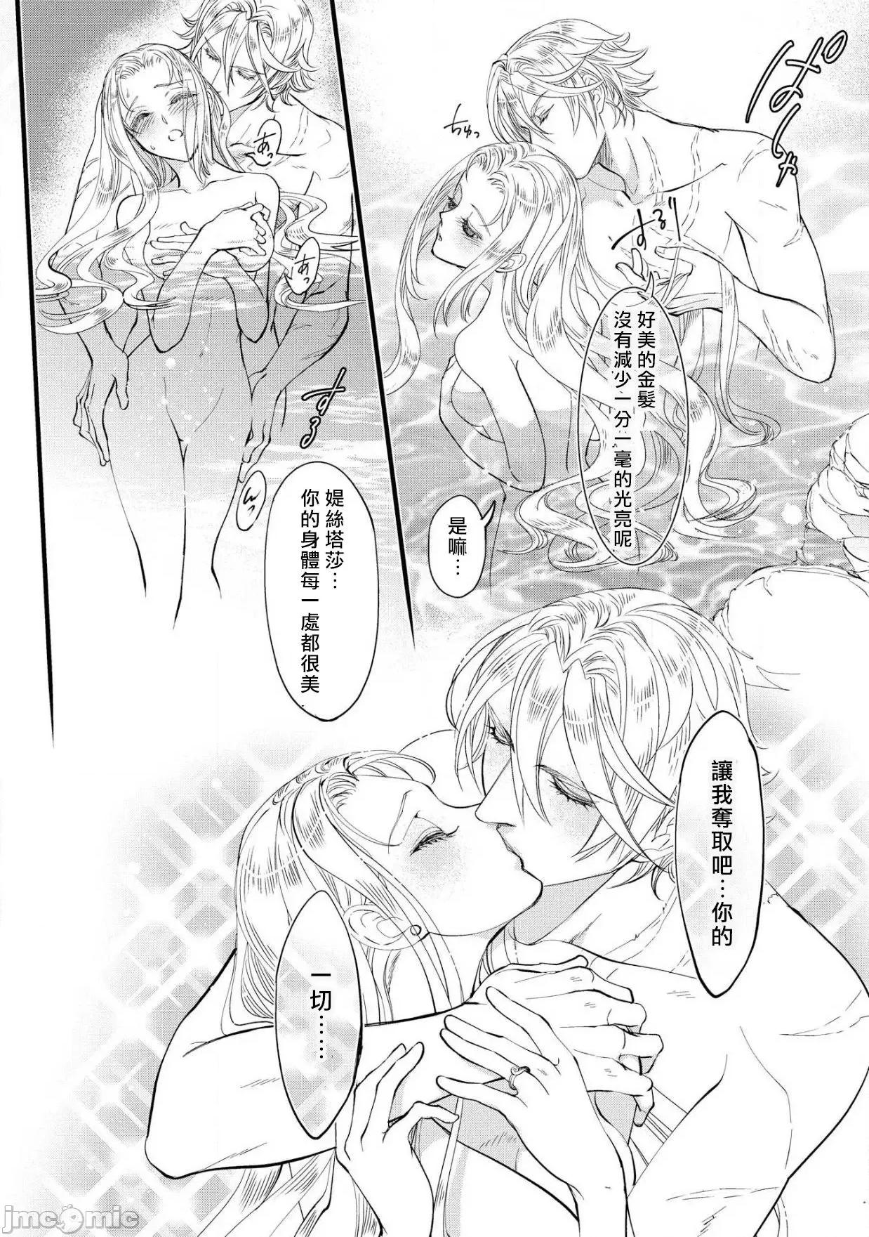 磔塔の逢濑 プリンセス・リング 磔塔の逢濑  3-4(完) 第43页