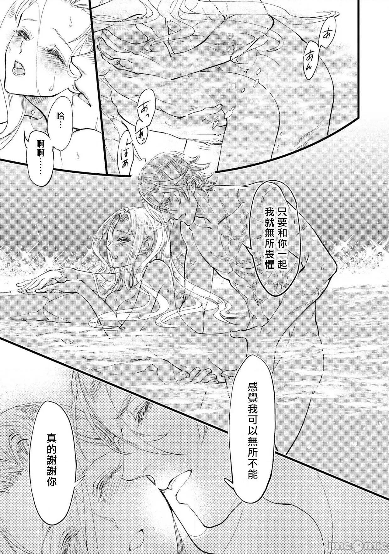 磔塔の逢濑 プリンセス・リング 磔塔の逢濑  3-4(完) 第44页