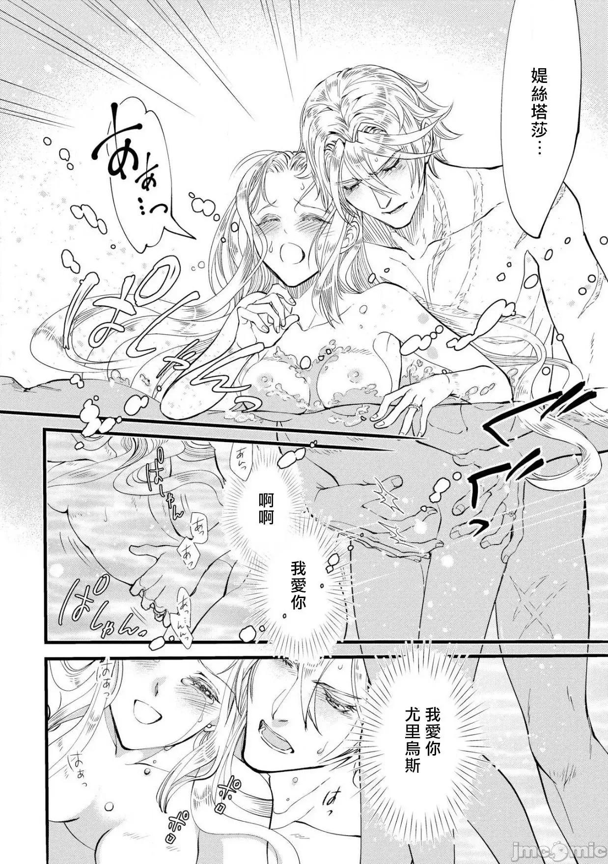 磔塔の逢濑 プリンセス・リング 磔塔の逢濑  3-4(完) 第45页