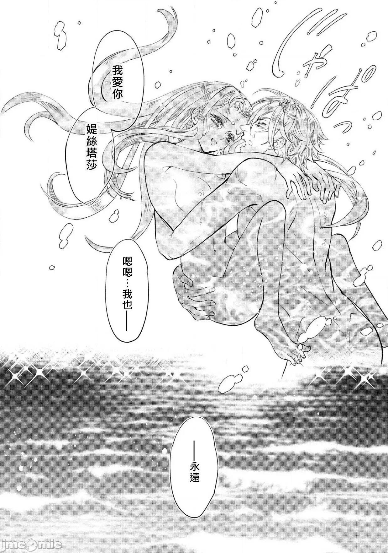 磔塔の逢濑 プリンセス・リング 磔塔の逢濑  3-4(完) 第47页