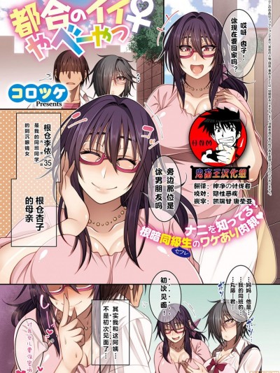 都合のいいやべーやつ♀