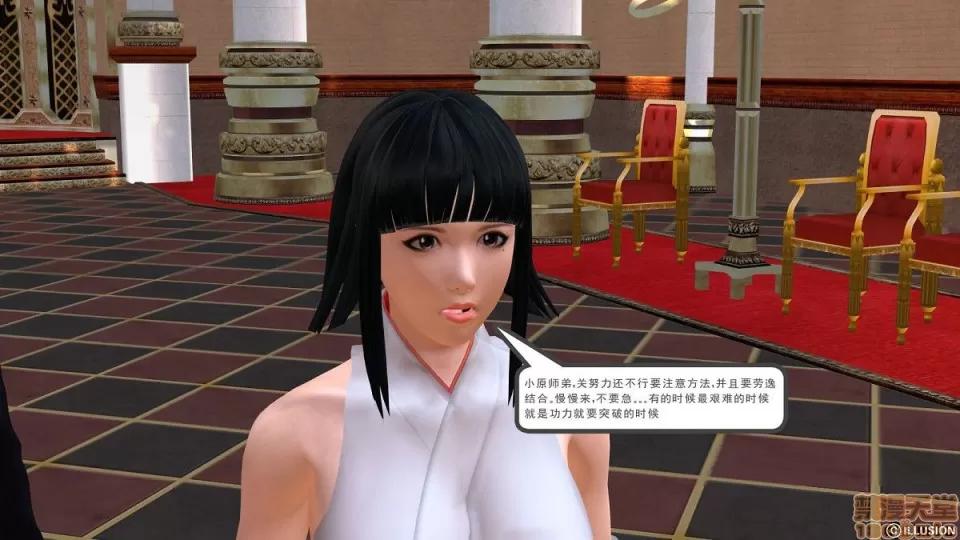 降魔传 降魔传 第32页