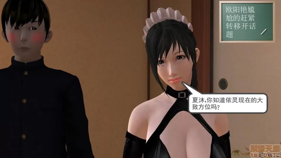 降魔传 降魔传 第65页