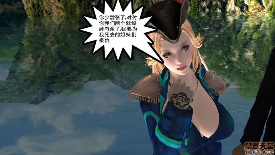 降魔传 降魔传 第90页