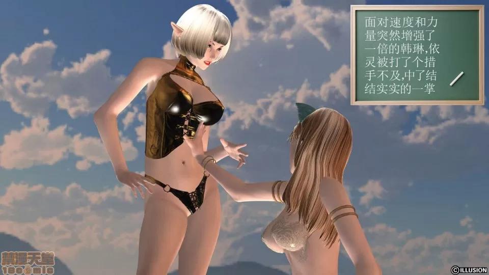 降魔传 降魔传 第96页