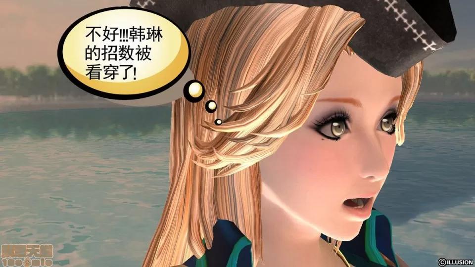 降魔传 降魔传 第100页