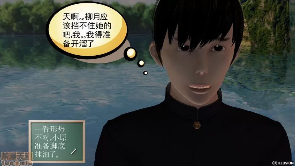 降魔传 降魔传 第106页