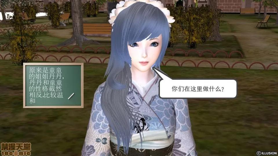 降魔传 降魔传 第129页