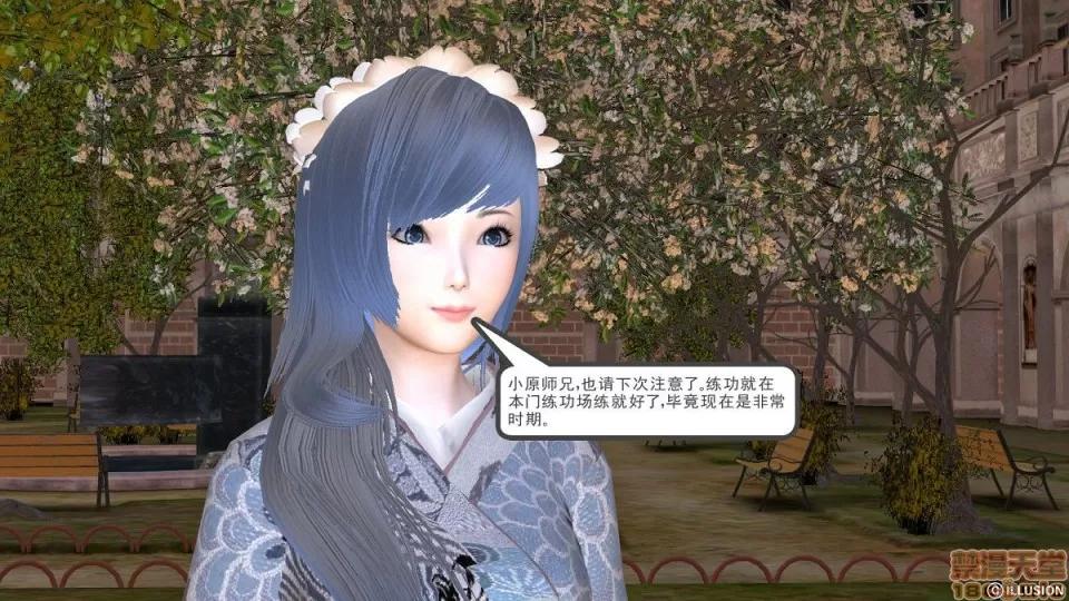 降魔传 降魔传 第132页