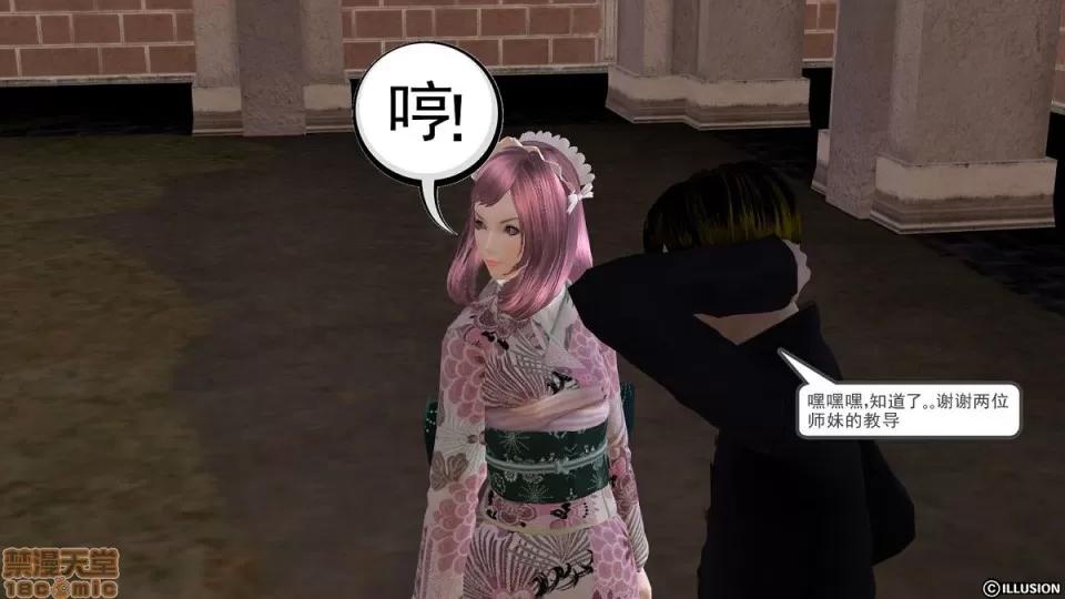 降魔传 降魔传 第133页