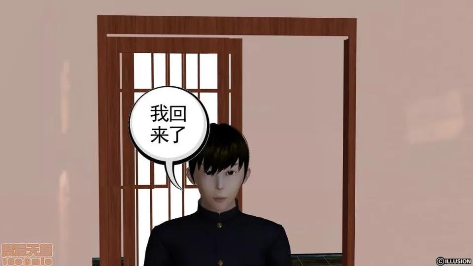 降魔传 降魔传 第136页