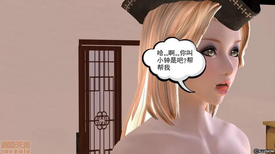 降魔传 降魔传 第148页