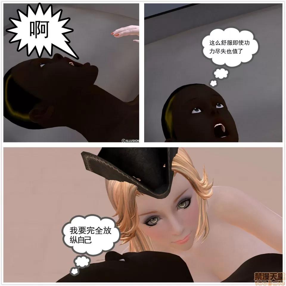 降魔传 降魔传 第164页