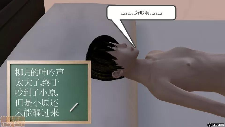 降魔传 降魔传 第179页