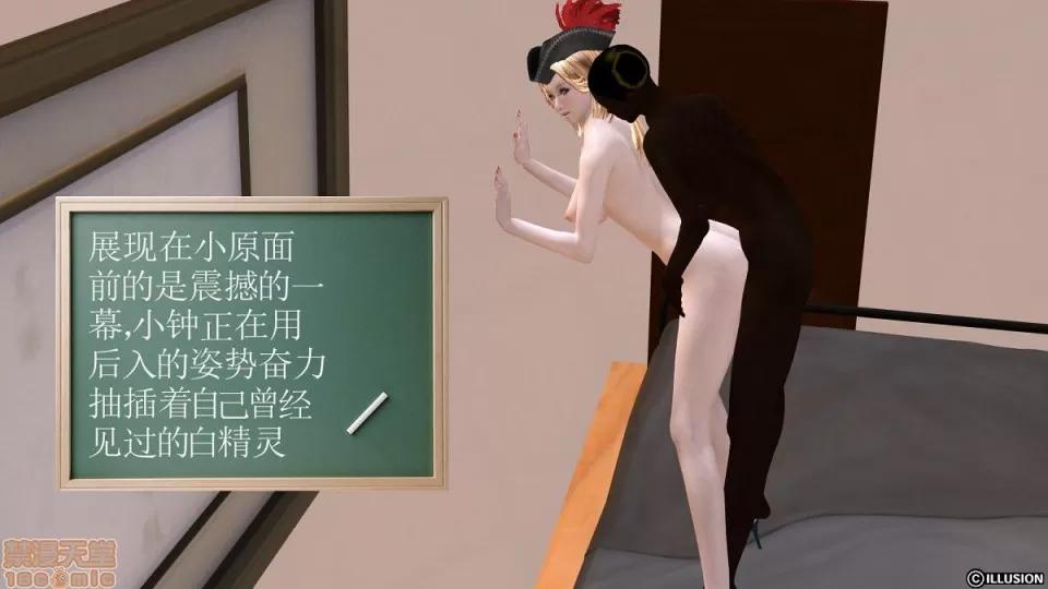 降魔传 降魔传 第199页