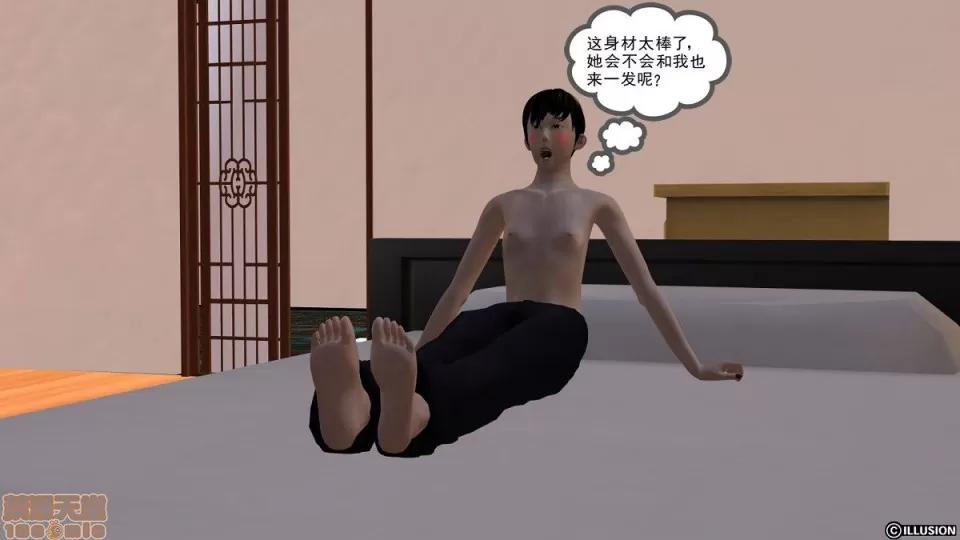 降魔传 降魔传 第230页