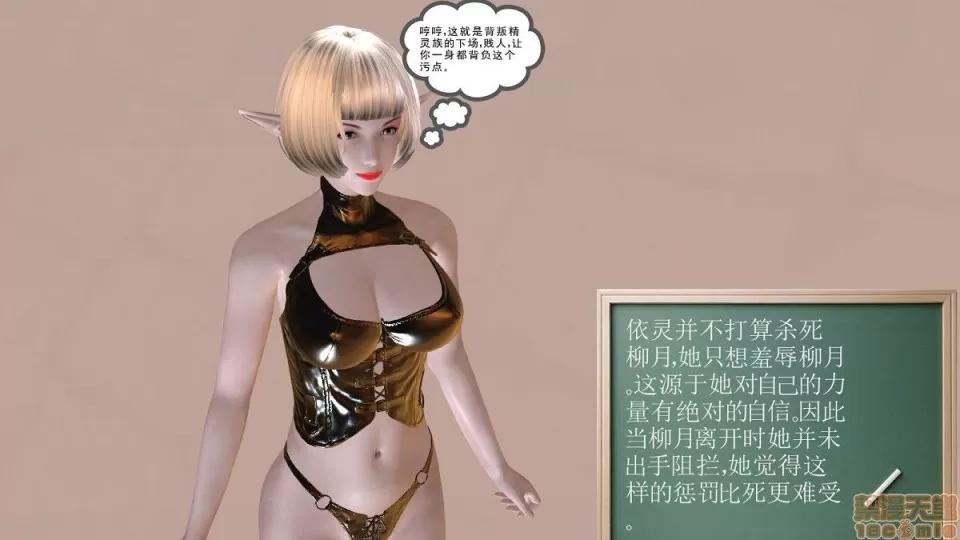 降魔传 降魔传 第232页