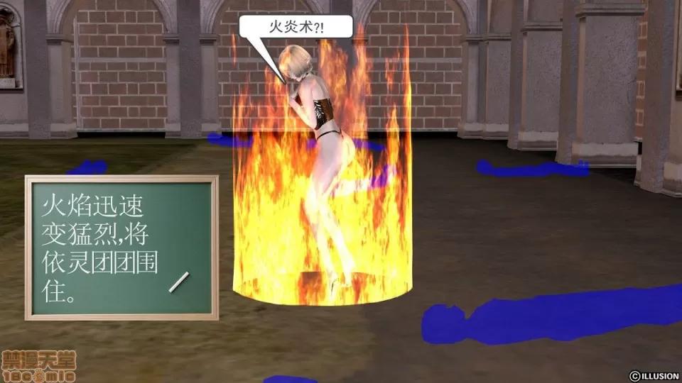 降魔传 降魔传 第251页