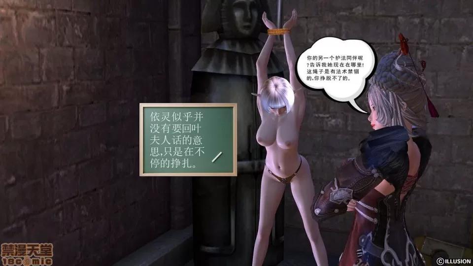降魔传 降魔传 第260页