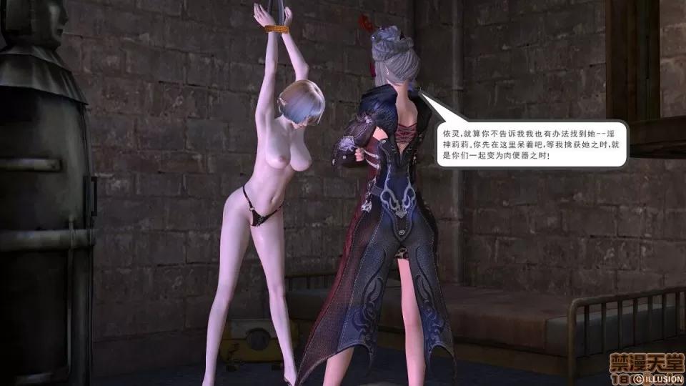 降魔传 降魔传 第263页