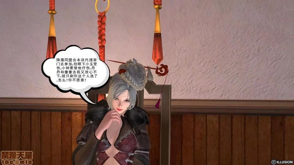 降魔传 降魔传 第294页