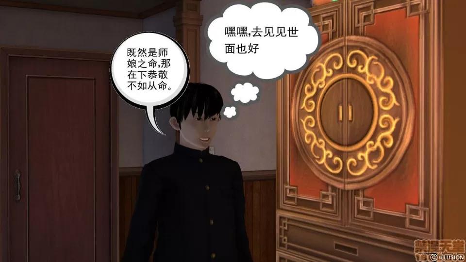 降魔传 降魔传 第295页