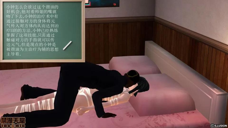 降魔传 降魔传 第302页