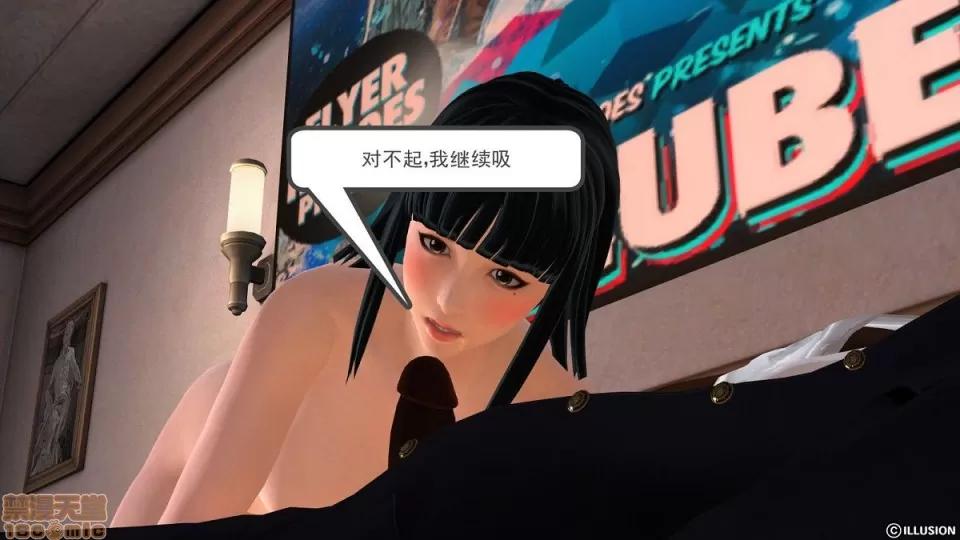 降魔传 降魔传 第372页