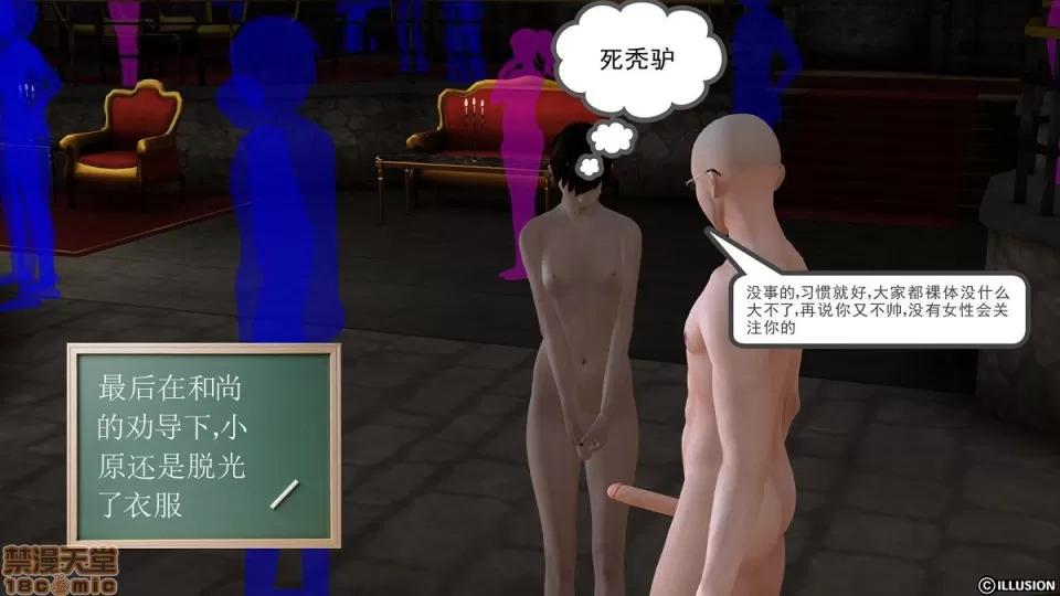 降魔传 降魔传 第403页