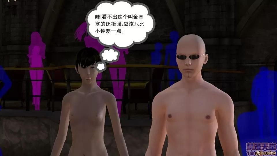降魔传 降魔传 第429页