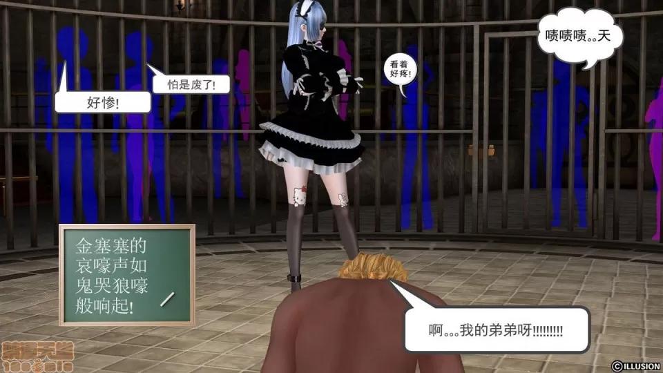 降魔传 降魔传 第433页