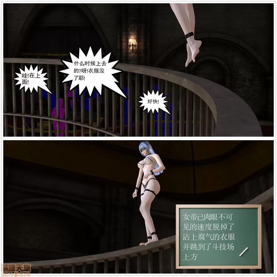降魔传 降魔传 第437页