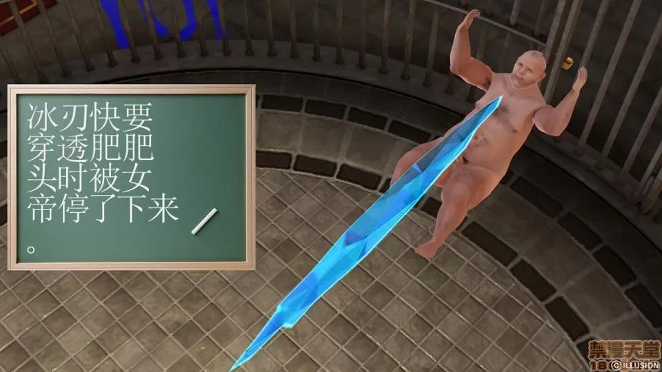 降魔传 降魔传 第460页