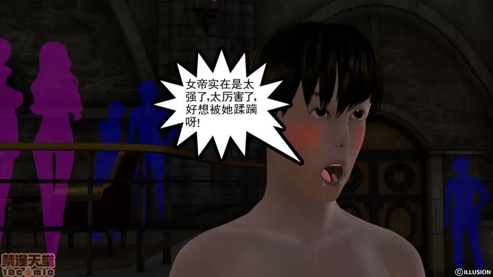 降魔传 降魔传 第464页