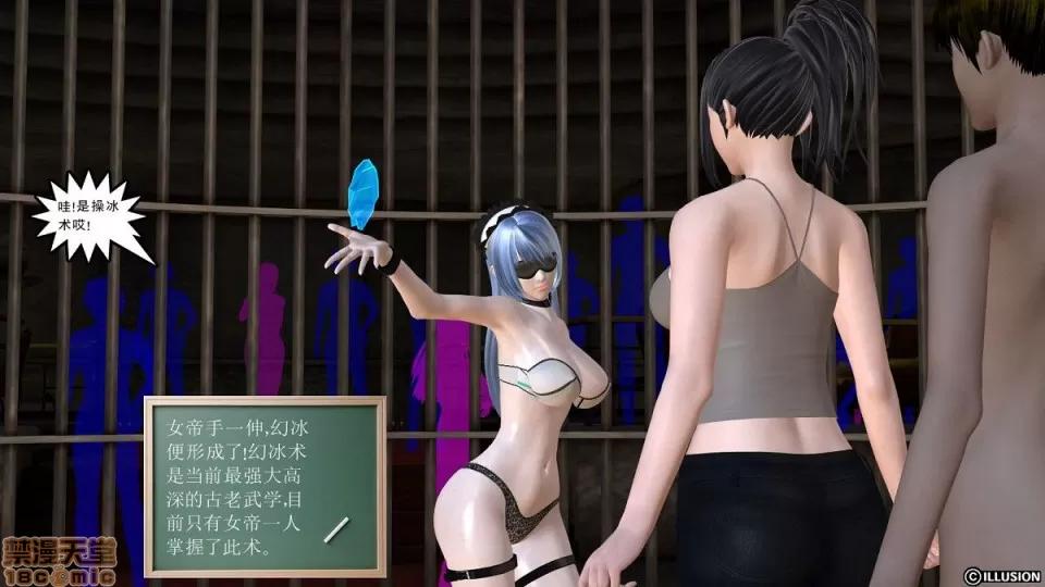 降魔传 降魔传 第475页