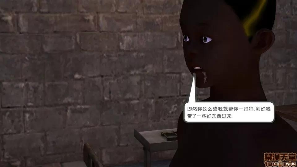 降魔传 降魔传 第576页