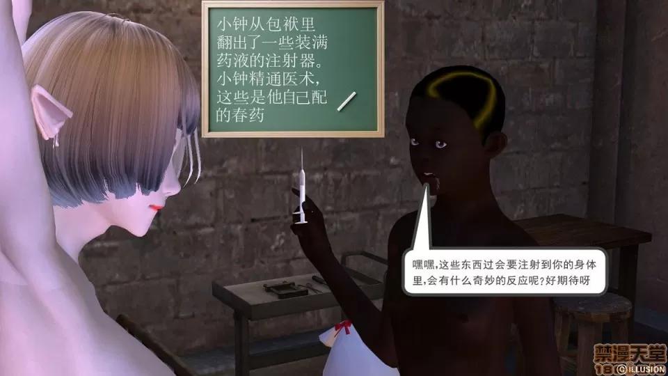 降魔传 降魔传 第577页