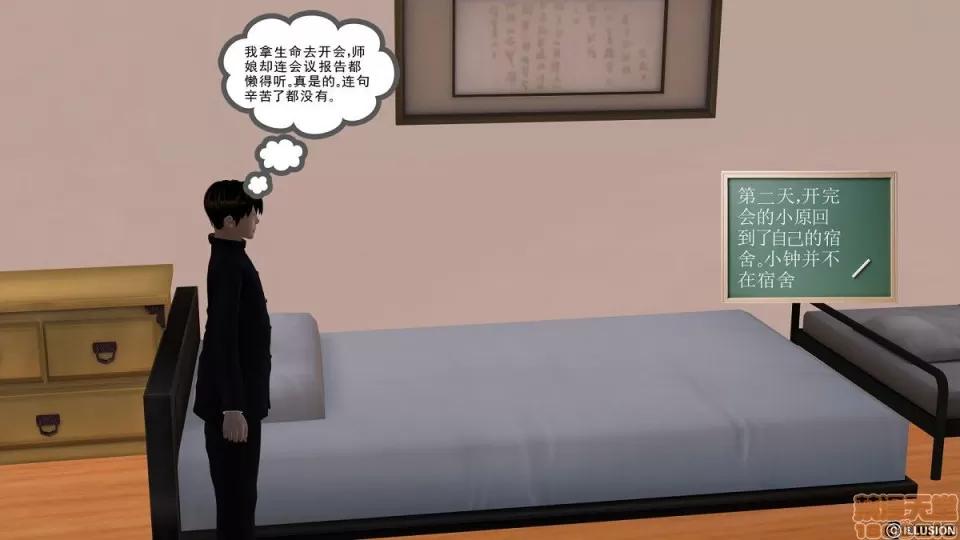 降魔传 降魔传 第643页