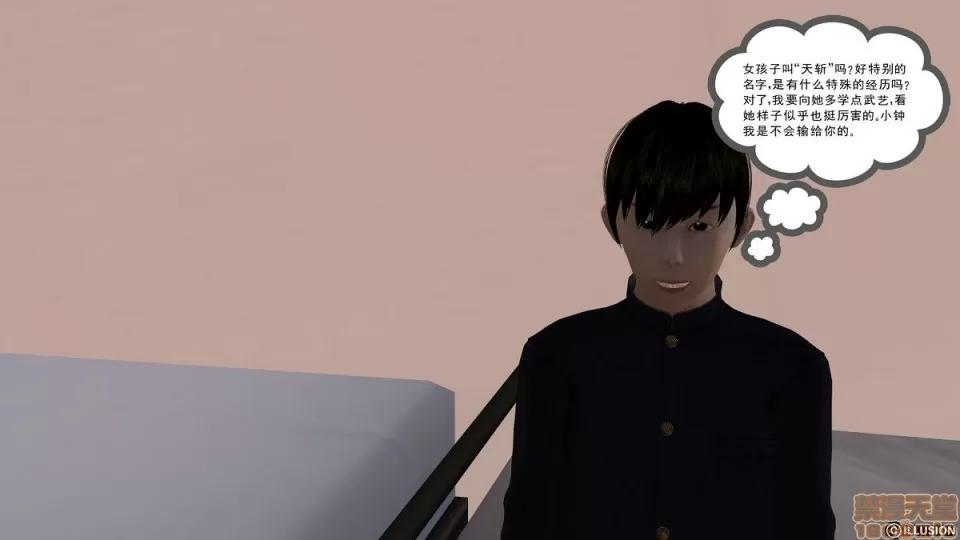 降魔传 降魔传 第645页
