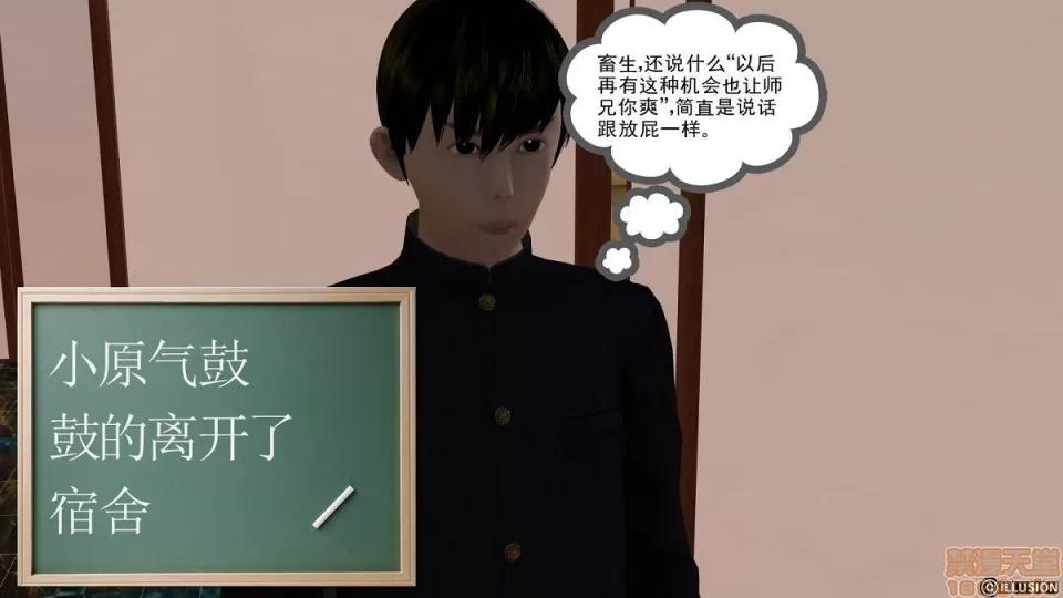 降魔传 降魔传 第657页