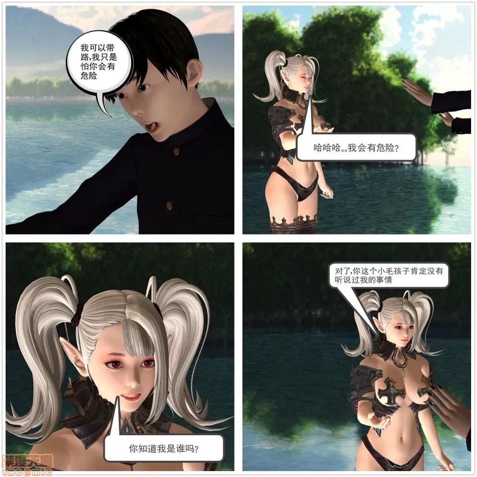 降魔传 降魔传 第672页