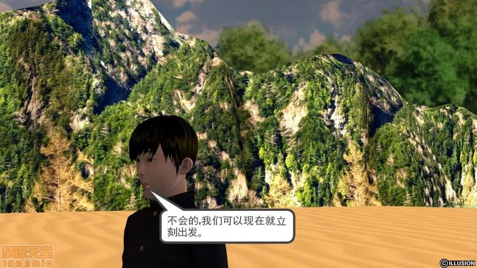降魔传 降魔传 第675页