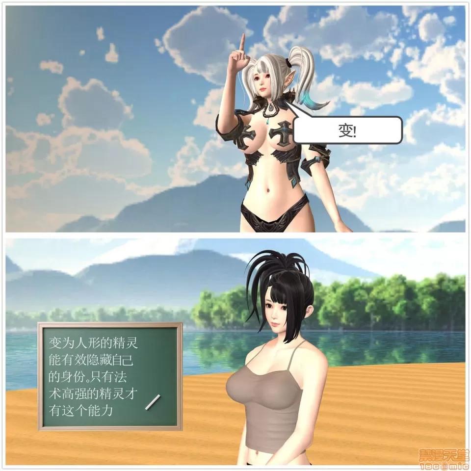 降魔传 降魔传 第680页